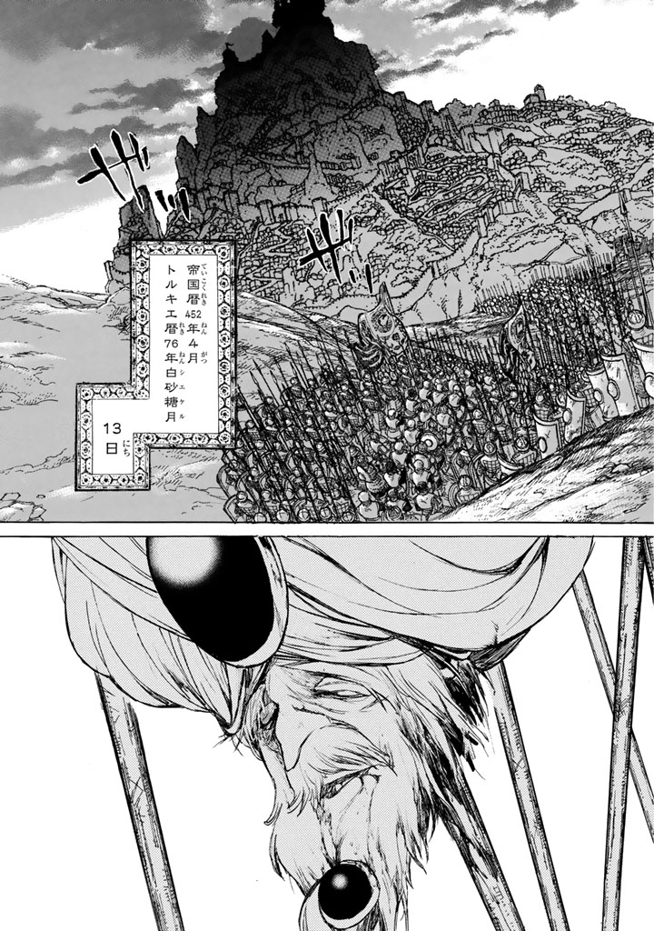 SHOUKOKU NO ALTAIR - raw - Chapter 65 - https://jpdd.ccdd.to/JPDD/shoukokunoaltair/151765/f5yhmfm5zny.png