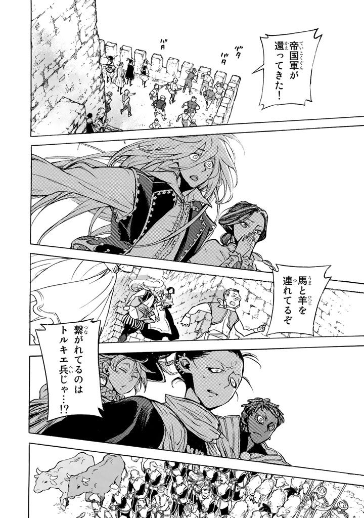 SHOUKOKU NO ALTAIR - raw - Chapter 65 - https://jpdd.ccdd.to/JPDD/shoukokunoaltair/151765/fpcuvhukyqb.png