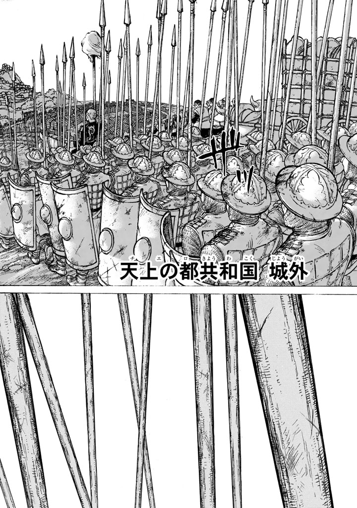 SHOUKOKU NO ALTAIR - raw - Chapter 65 - https://jpdd.ccdd.to/JPDD/shoukokunoaltair/151765/gylpafocync.png