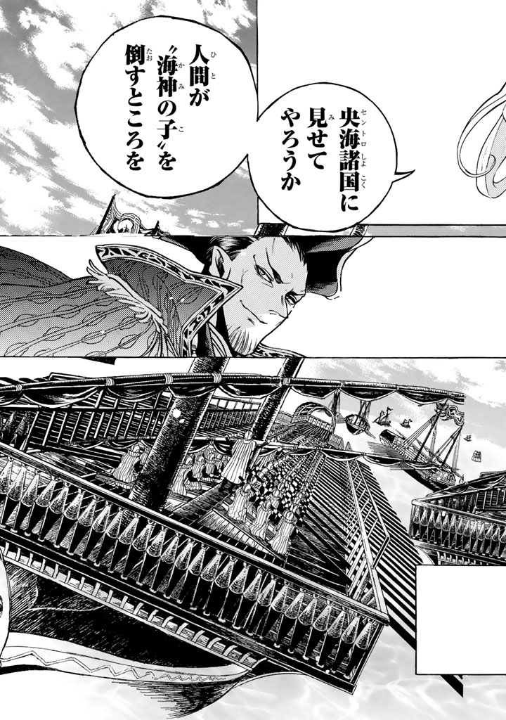 SHOUKOKU NO ALTAIR - raw - Chapter 65 - https://jpdd.ccdd.to/JPDD/shoukokunoaltair/151765/h3brtwb4jcg.png