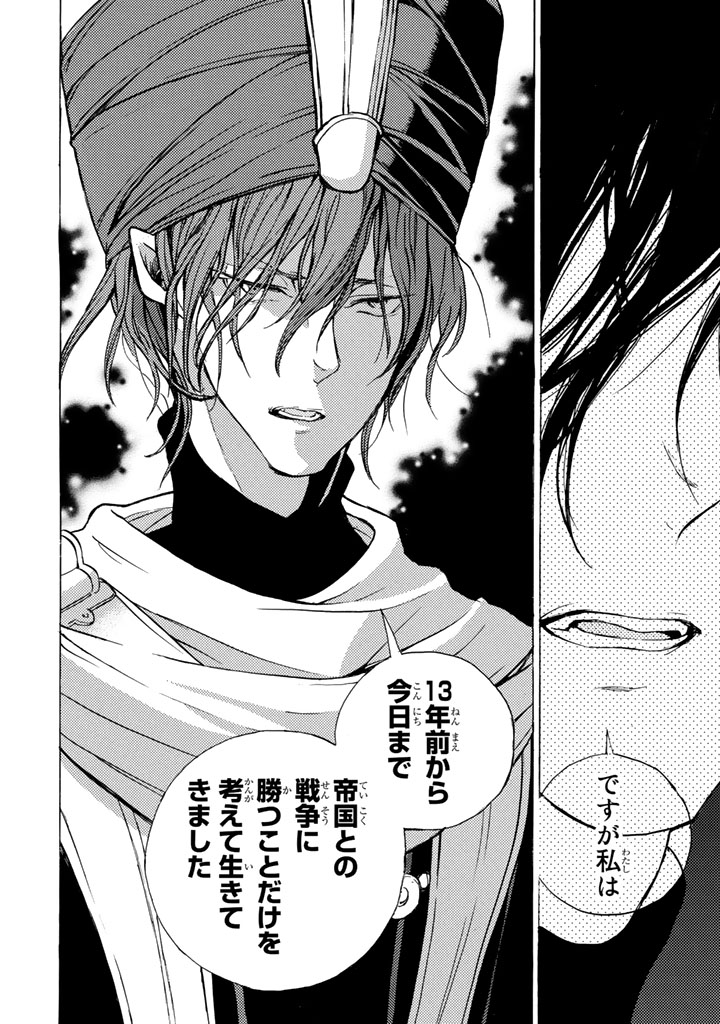 SHOUKOKU NO ALTAIR - raw - Chapter 65 - https://jpdd.ccdd.to/JPDD/shoukokunoaltair/151765/ikdur2xibk5.png