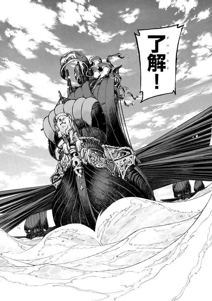SHOUKOKU NO ALTAIR - raw - Chapter 65 - https://jpdd.ccdd.to/JPDD/shoukokunoaltair/151765/il0y45j3xo4.png