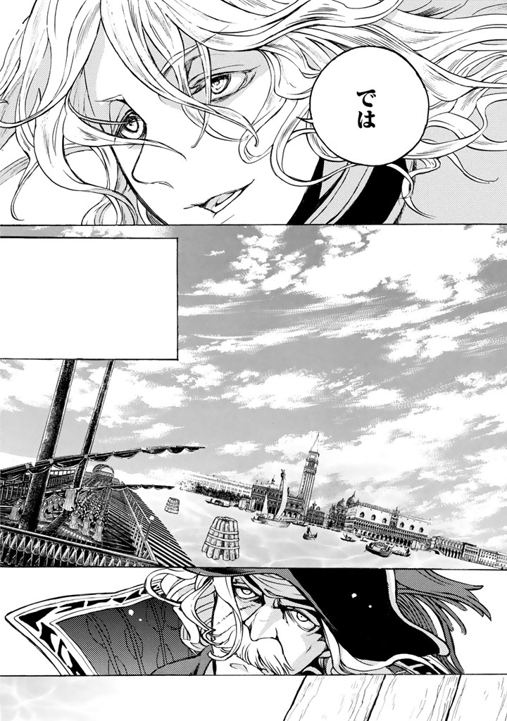 SHOUKOKU NO ALTAIR - raw - Chapter 65 - https://jpdd.ccdd.to/JPDD/shoukokunoaltair/151765/o4bxqfntege.png