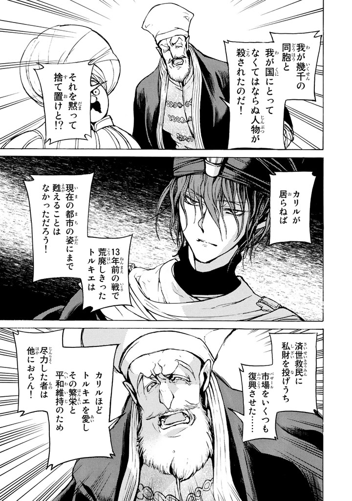 SHOUKOKU NO ALTAIR - raw - Chapter 65 - https://jpdd.ccdd.to/JPDD/shoukokunoaltair/151765/rfr0wq4feqa.png
