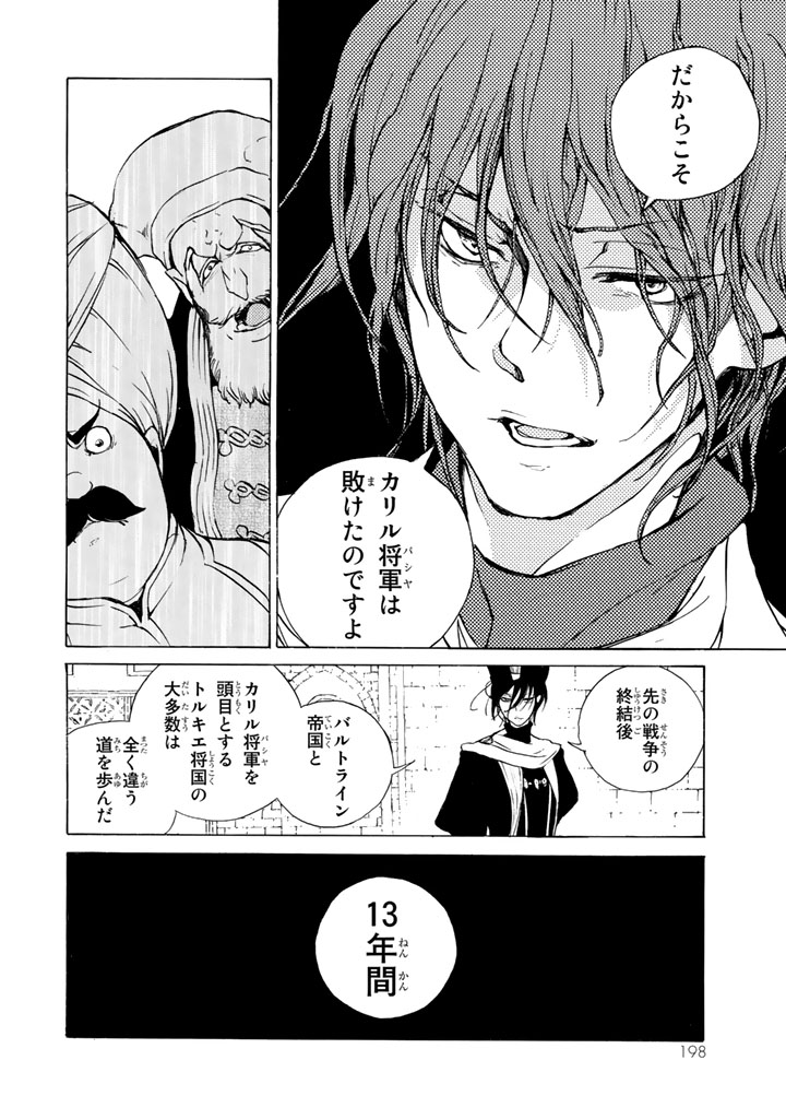 SHOUKOKU NO ALTAIR - raw - Chapter 65 - https://jpdd.ccdd.to/JPDD/shoukokunoaltair/151765/rmtxq410n0z.png