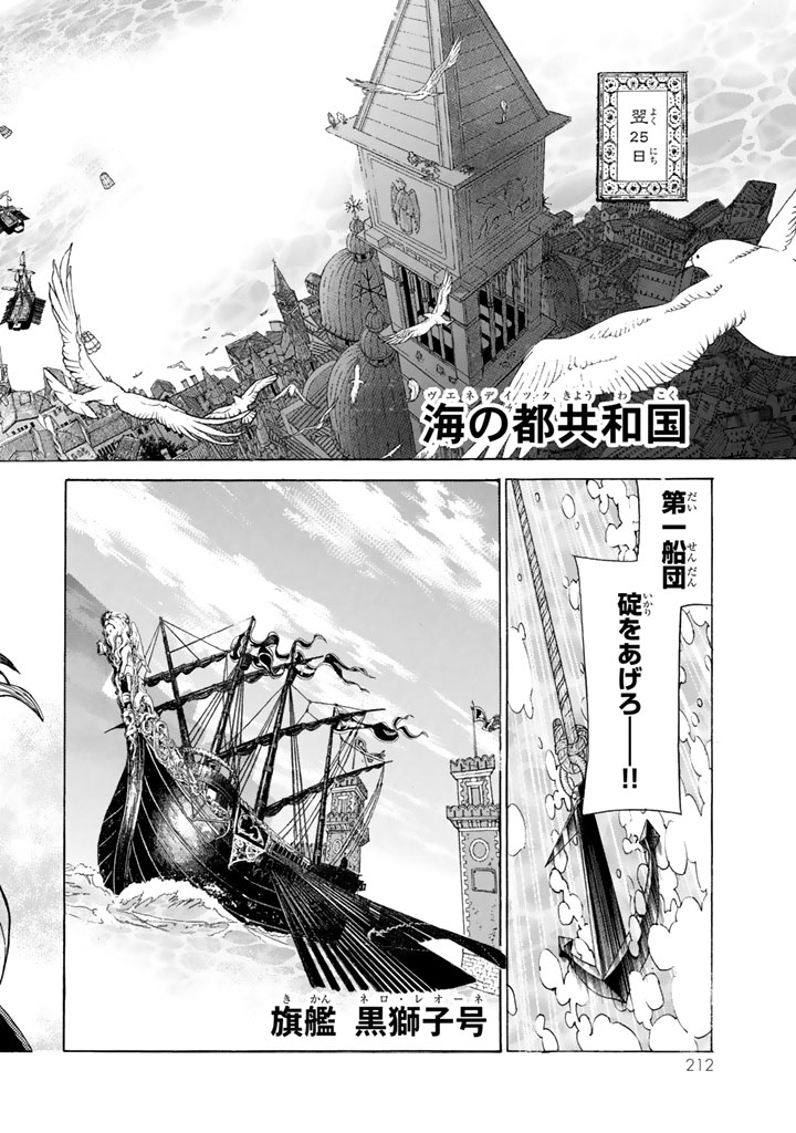 SHOUKOKU NO ALTAIR - raw - Chapter 65 - https://jpdd.ccdd.to/JPDD/shoukokunoaltair/151765/xlwbspqgi0x.png