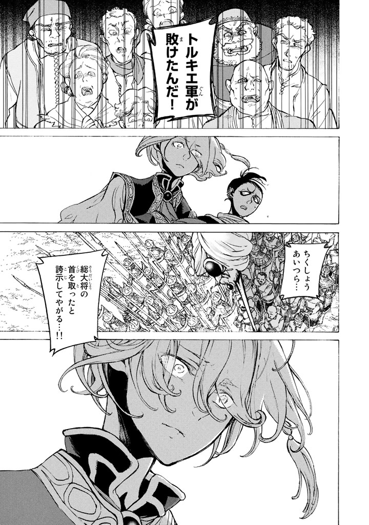 SHOUKOKU NO ALTAIR - raw - Chapter 65 - https://jpdd.ccdd.to/JPDD/shoukokunoaltair/151765/zecsfycp345.png