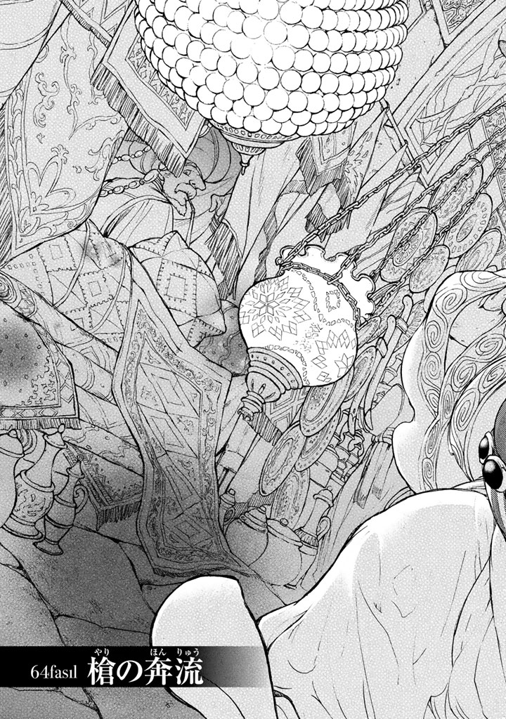 SHOUKOKU NO ALTAIR - raw - Chapter 64 - https://jpdd.ccdd.to/JPDD/shoukokunoaltair/151766/0534btmewm5.png