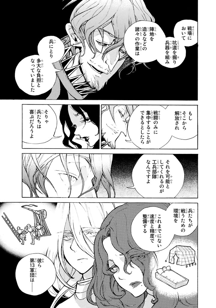 SHOUKOKU NO ALTAIR - raw - Chapter 64 - https://jpdd.ccdd.to/JPDD/shoukokunoaltair/151766/2ukgn0gsayz.png