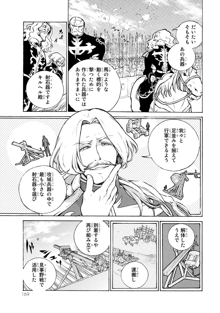 SHOUKOKU NO ALTAIR - raw - Chapter 64 - https://jpdd.ccdd.to/JPDD/shoukokunoaltair/151766/cauh2cvvgwp.png