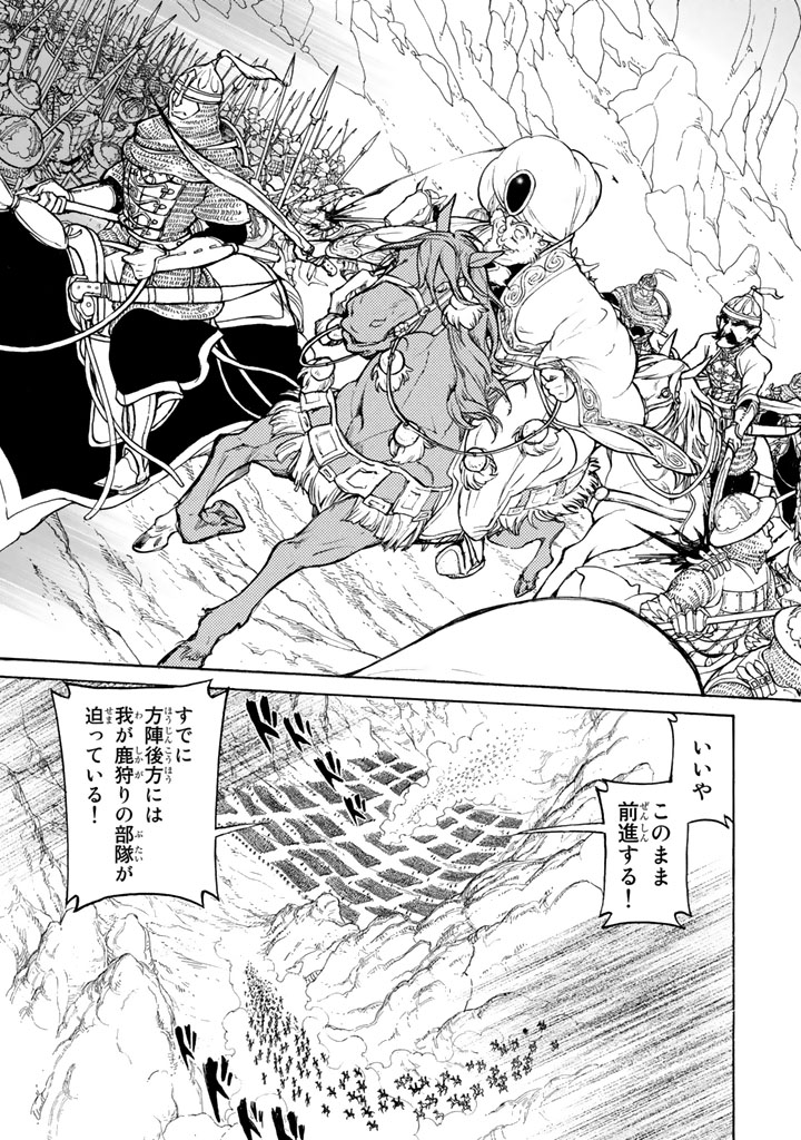 SHOUKOKU NO ALTAIR - raw - Chapter 64 - https://jpdd.ccdd.to/JPDD/shoukokunoaltair/151766/fy1o2lpgurz.png
