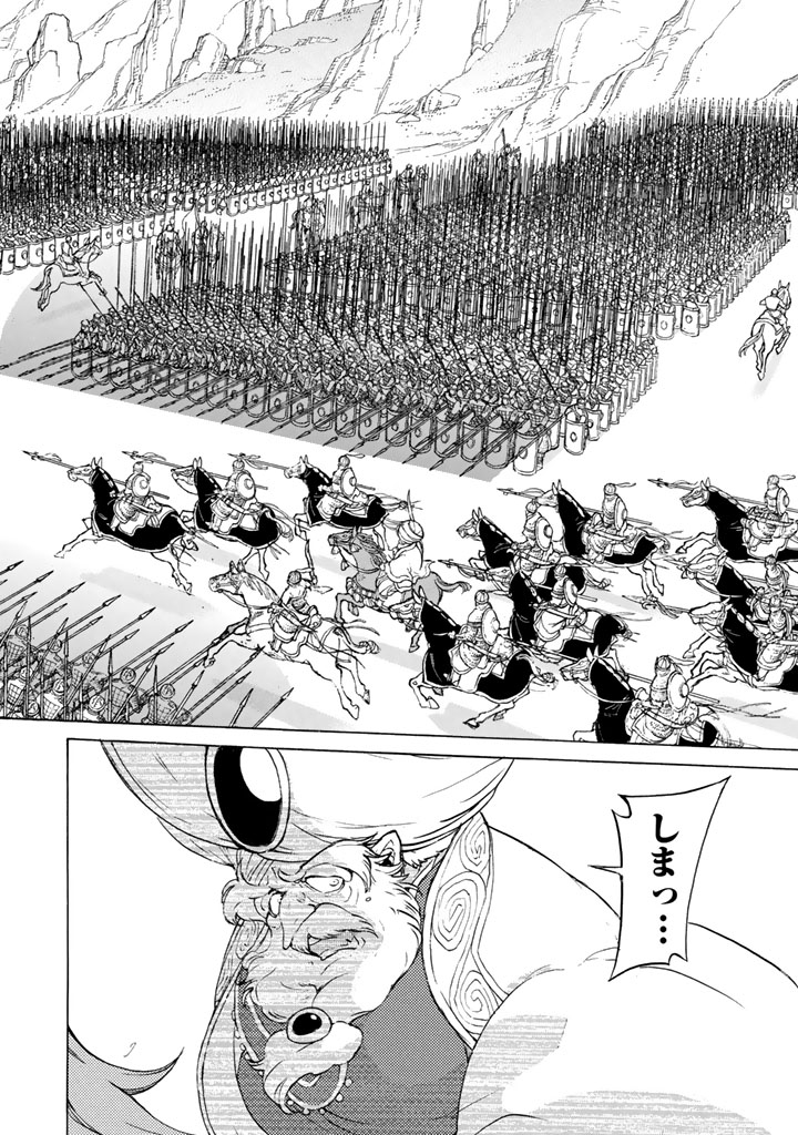 SHOUKOKU NO ALTAIR - raw - Chapter 64 - https://jpdd.ccdd.to/JPDD/shoukokunoaltair/151766/g1yjw3zn2gx.png