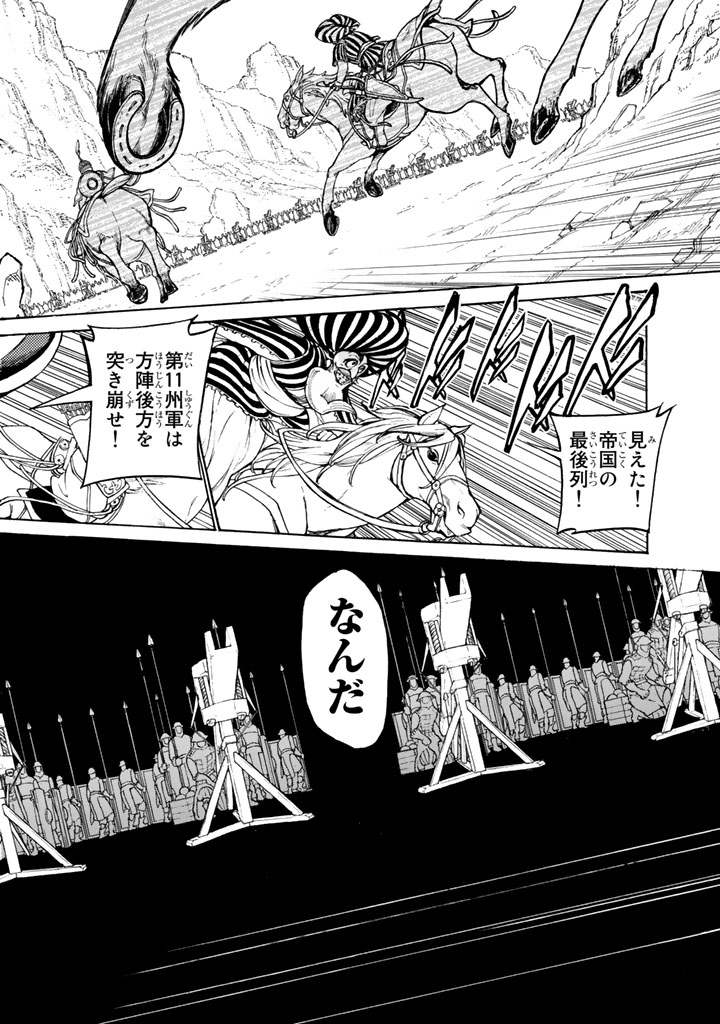 SHOUKOKU NO ALTAIR - raw - Chapter 64 - https://jpdd.ccdd.to/JPDD/shoukokunoaltair/151766/gtcxmb1fnyc.png