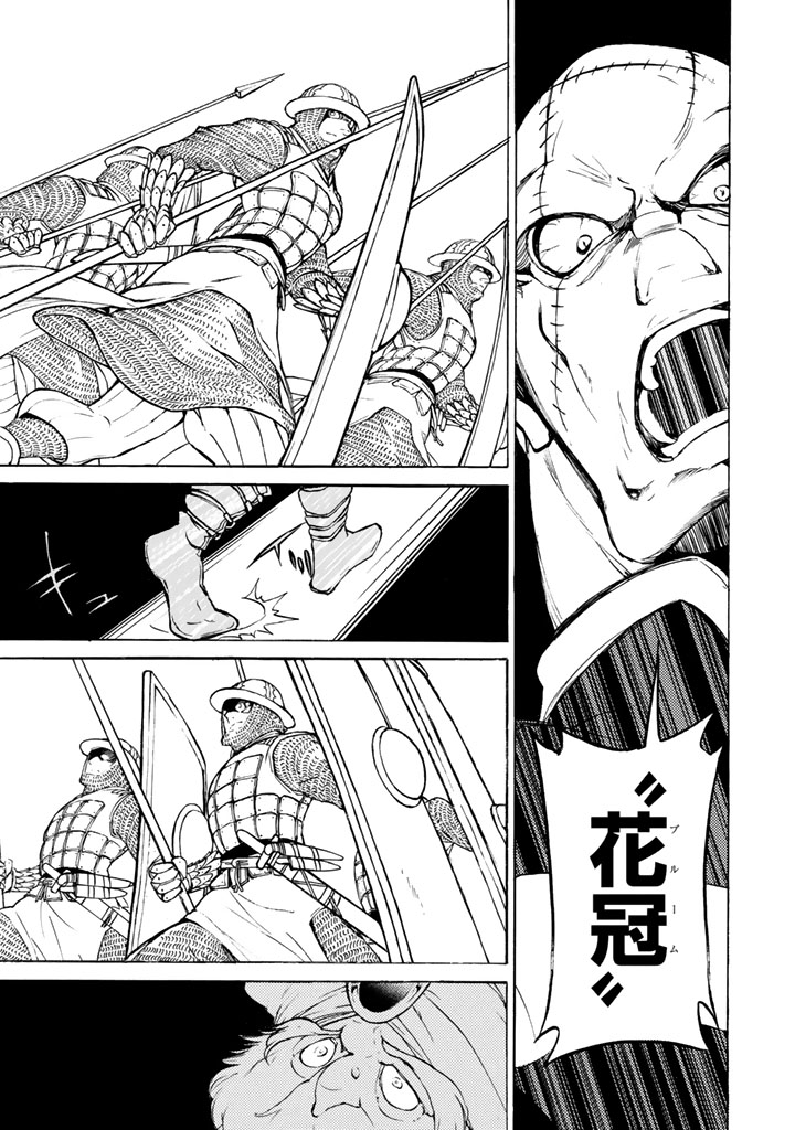 SHOUKOKU NO ALTAIR - raw - Chapter 64 - https://jpdd.ccdd.to/JPDD/shoukokunoaltair/151766/j5s5axbt3yh.png