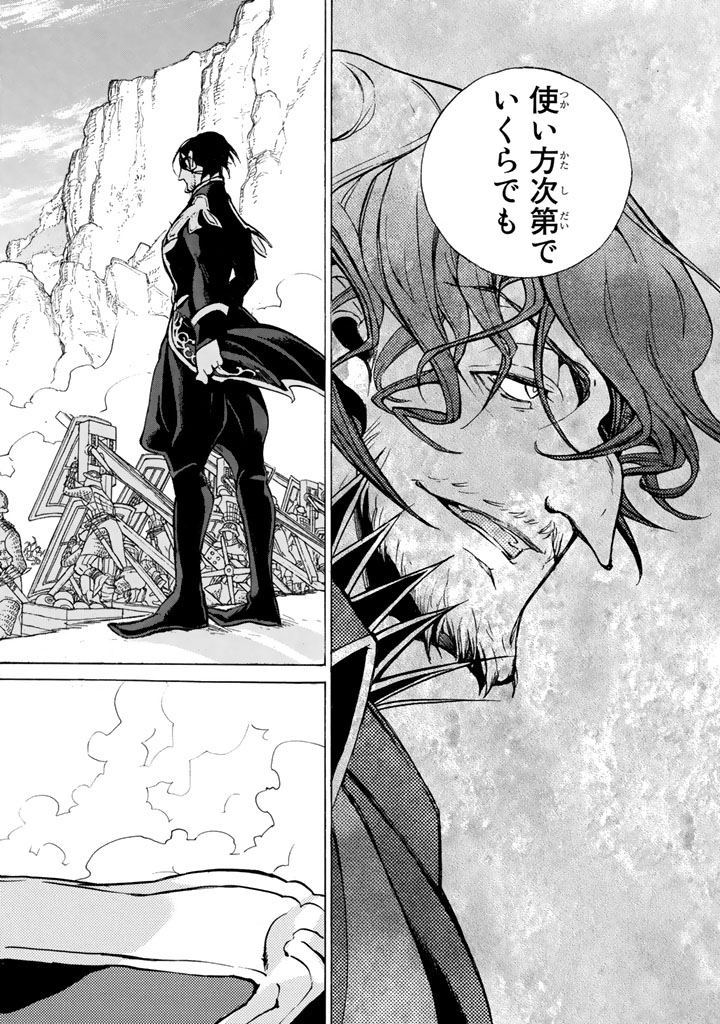 SHOUKOKU NO ALTAIR - raw - Chapter 64 - https://jpdd.ccdd.to/JPDD/shoukokunoaltair/151766/orgtdt3dlum.png