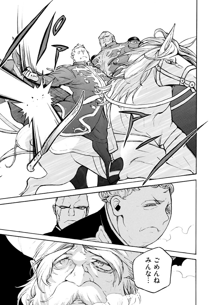 SHOUKOKU NO ALTAIR - raw - Chapter 64 - https://jpdd.ccdd.to/JPDD/shoukokunoaltair/151766/qli1pewuhk5.png