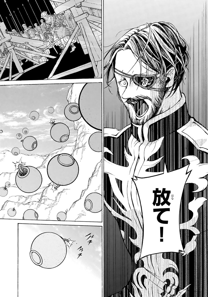 SHOUKOKU NO ALTAIR - raw - Chapter 64 - https://jpdd.ccdd.to/JPDD/shoukokunoaltair/151766/rnovhn502ji.png