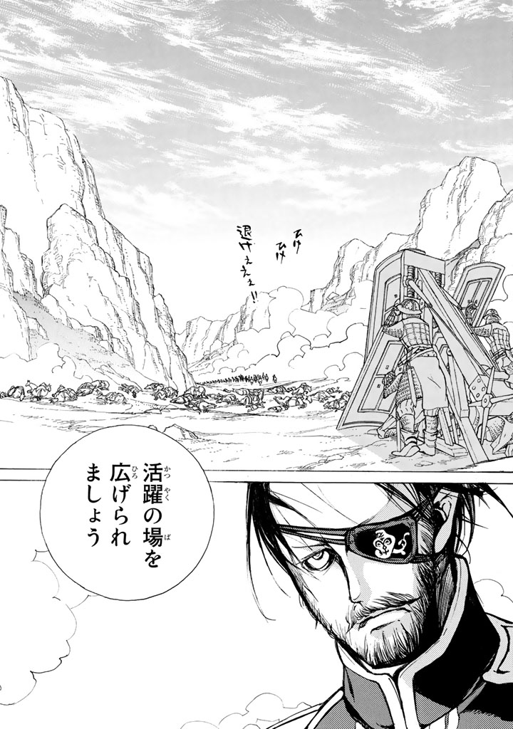 SHOUKOKU NO ALTAIR - raw - Chapter 64 - https://jpdd.ccdd.to/JPDD/shoukokunoaltair/151766/th5cfxkmjdg.png