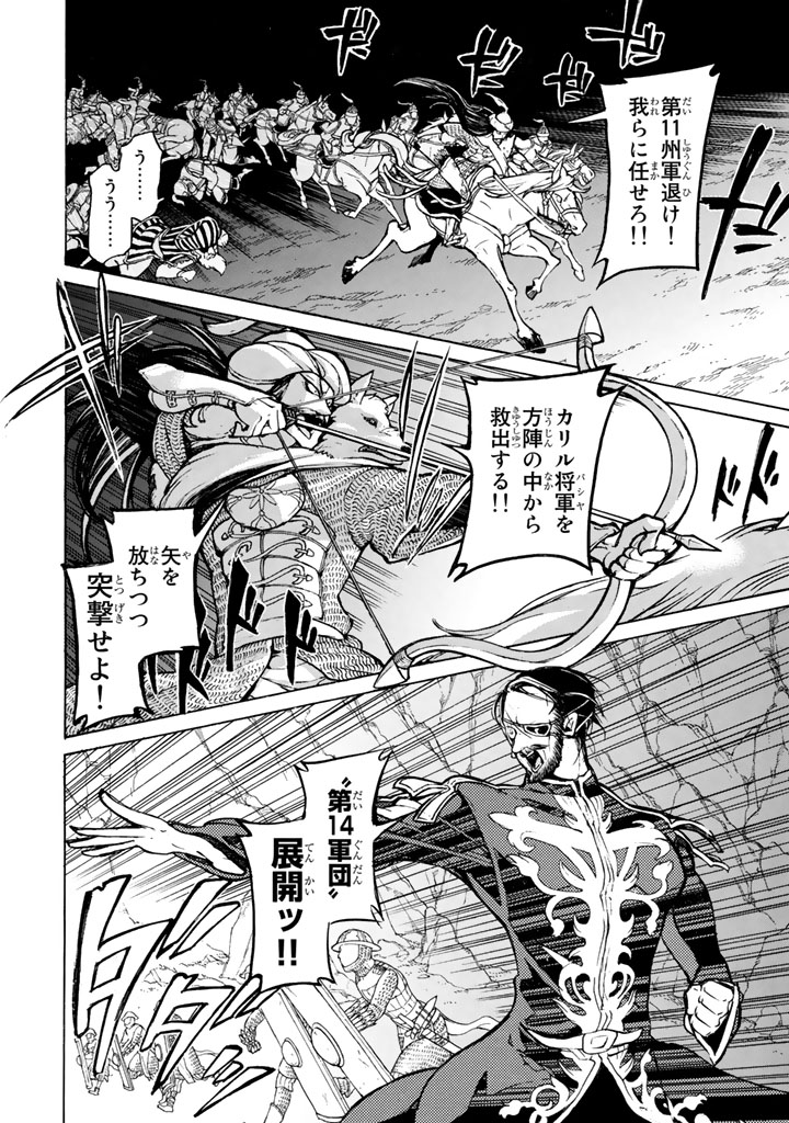 SHOUKOKU NO ALTAIR - raw - Chapter 64 - https://jpdd.ccdd.to/JPDD/shoukokunoaltair/151766/tt5o3zwuduf.png