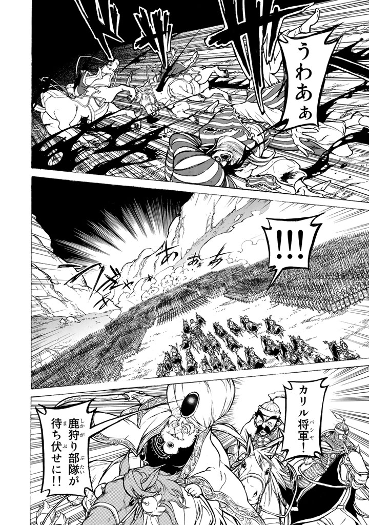 SHOUKOKU NO ALTAIR - raw - Chapter 64 - https://jpdd.ccdd.to/JPDD/shoukokunoaltair/151766/yltzecce5zi.png