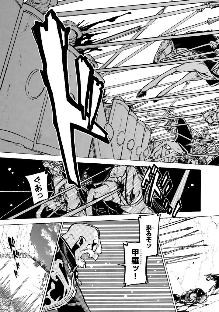 SHOUKOKU NO ALTAIR - raw - Chapter 63 - https://jpdd.ccdd.to/JPDD/shoukokunoaltair/151767/0kbcpnlzjus.png