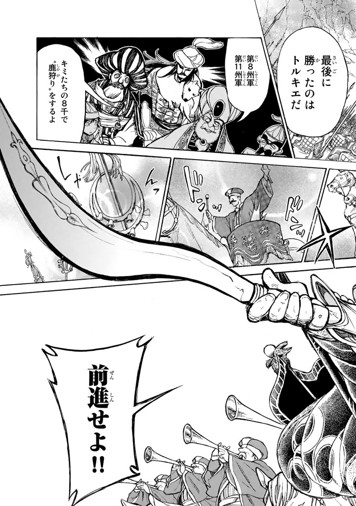 SHOUKOKU NO ALTAIR - raw - Chapter 63 - https://jpdd.ccdd.to/JPDD/shoukokunoaltair/151767/0tdtjlrtktf.png