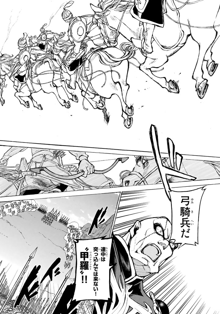 SHOUKOKU NO ALTAIR - raw - Chapter 63 - https://jpdd.ccdd.to/JPDD/shoukokunoaltair/151767/0y2yswjjxtd.png