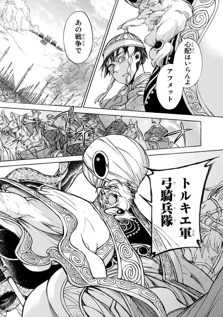 SHOUKOKU NO ALTAIR - raw - Chapter 63 - https://jpdd.ccdd.to/JPDD/shoukokunoaltair/151767/4nsevgeuwns.png