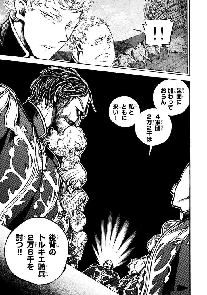 SHOUKOKU NO ALTAIR - raw - Chapter 63 - https://jpdd.ccdd.to/JPDD/shoukokunoaltair/151767/4oeok44zply.png