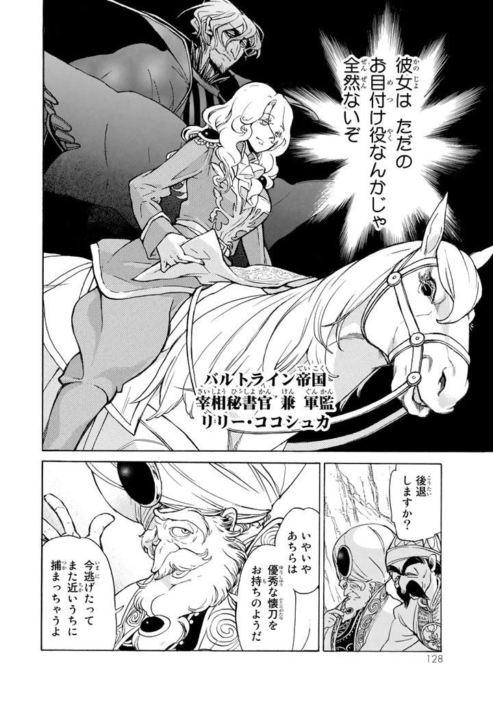 SHOUKOKU NO ALTAIR - raw - Chapter 63 - https://jpdd.ccdd.to/JPDD/shoukokunoaltair/151767/54erizhtmrj.png