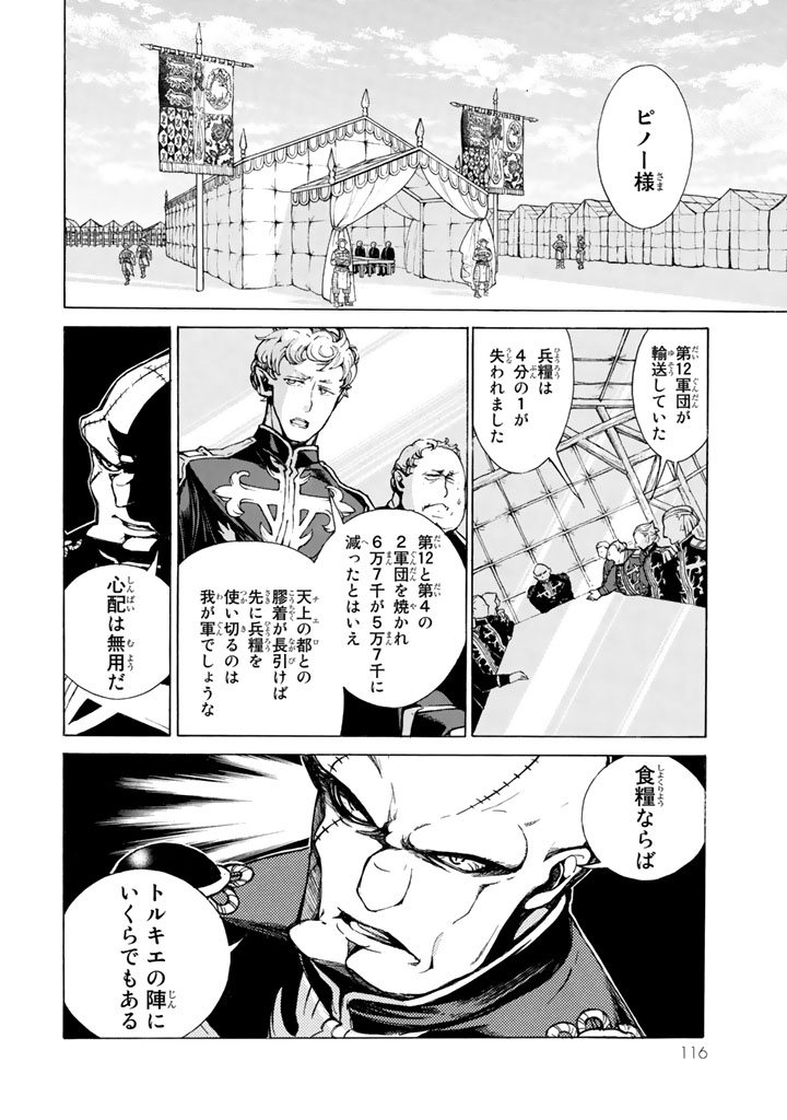 SHOUKOKU NO ALTAIR - raw - Chapter 63 - https://jpdd.ccdd.to/JPDD/shoukokunoaltair/151767/5atfiemi4dj.png