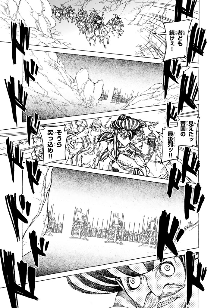 SHOUKOKU NO ALTAIR - raw - Chapter 63 - https://jpdd.ccdd.to/JPDD/shoukokunoaltair/151767/abqqnxvrhrn.png