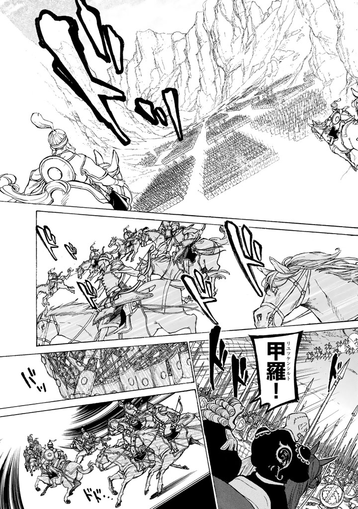 SHOUKOKU NO ALTAIR - raw - Chapter 63 - https://jpdd.ccdd.to/JPDD/shoukokunoaltair/151767/clbp1jaug0y.png