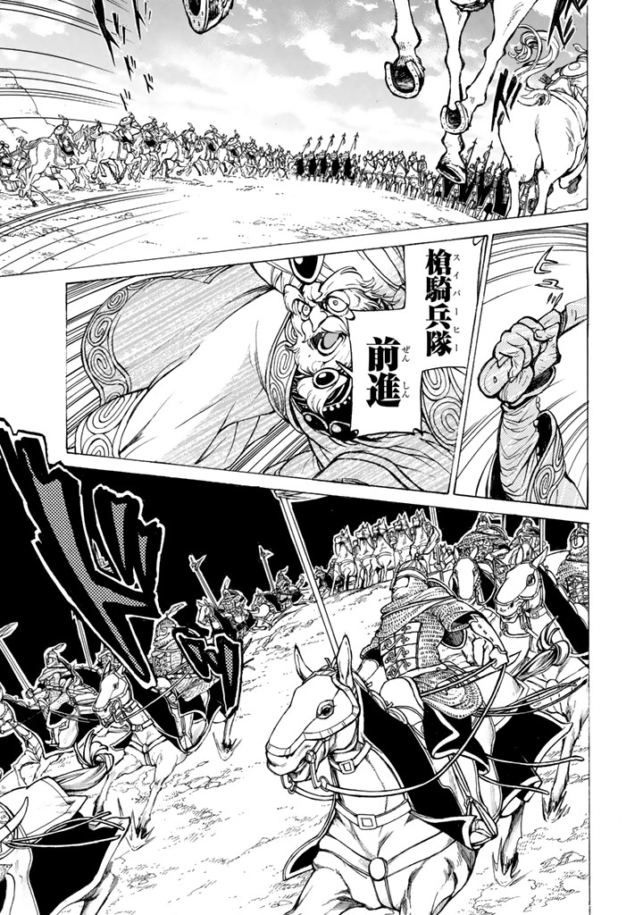 SHOUKOKU NO ALTAIR - raw - Chapter 63 - https://jpdd.ccdd.to/JPDD/shoukokunoaltair/151767/kkt23zqt1f1.png