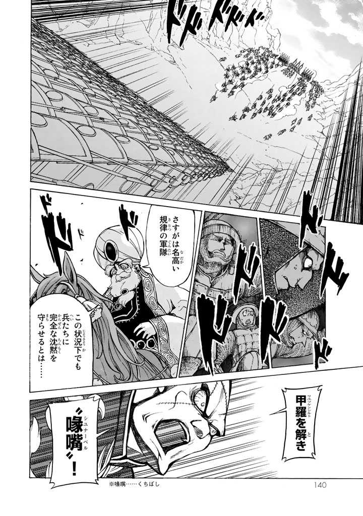 SHOUKOKU NO ALTAIR - raw - Chapter 63 - https://jpdd.ccdd.to/JPDD/shoukokunoaltair/151767/kloficiclmh.png
