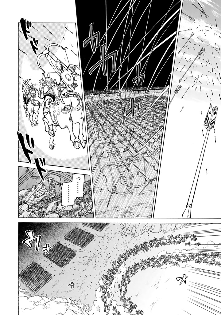 SHOUKOKU NO ALTAIR - raw - Chapter 63 - https://jpdd.ccdd.to/JPDD/shoukokunoaltair/151767/lruifwhupns.png