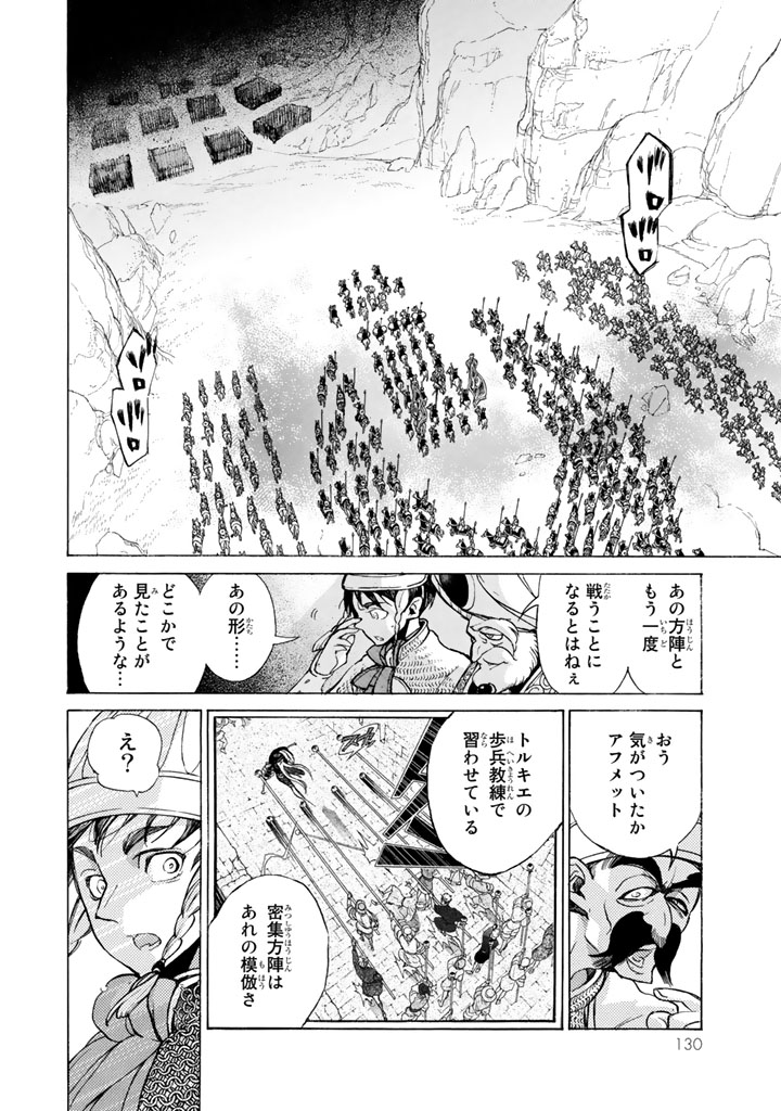 SHOUKOKU NO ALTAIR - raw - Chapter 63 - https://jpdd.ccdd.to/JPDD/shoukokunoaltair/151767/maeulzy4hmn.png