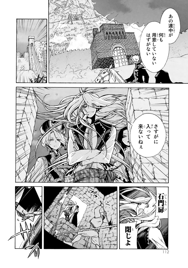 SHOUKOKU NO ALTAIR - raw - Chapter 63 - https://jpdd.ccdd.to/JPDD/shoukokunoaltair/151767/so2ojcevwvo.png