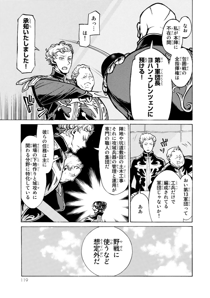 SHOUKOKU NO ALTAIR - raw - Chapter 63 - https://jpdd.ccdd.to/JPDD/shoukokunoaltair/151767/t12ukv3xwmp.png