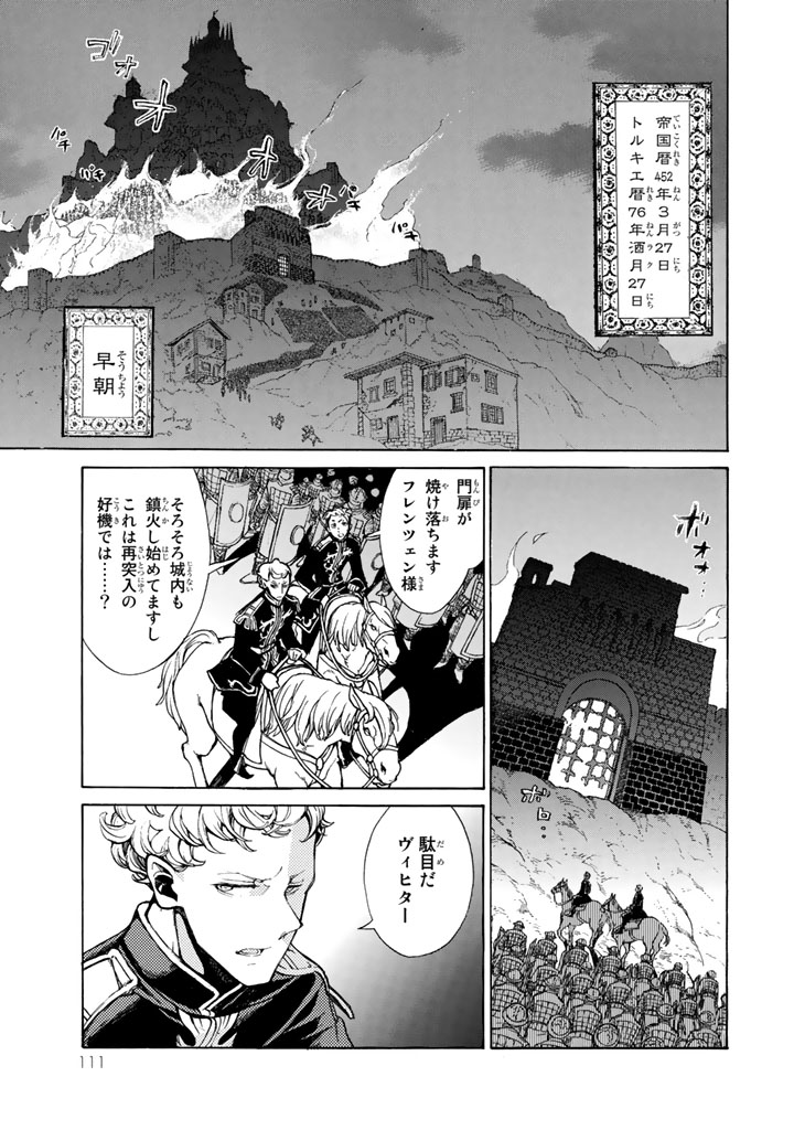 SHOUKOKU NO ALTAIR - raw - Chapter 63 - https://jpdd.ccdd.to/JPDD/shoukokunoaltair/151767/tbnkvsrijra.png
