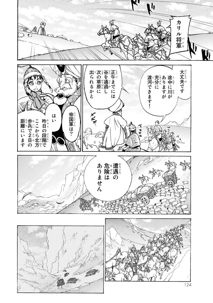 SHOUKOKU NO ALTAIR - raw - Chapter 63 - https://jpdd.ccdd.to/JPDD/shoukokunoaltair/151767/tbuwhe4f4az.png