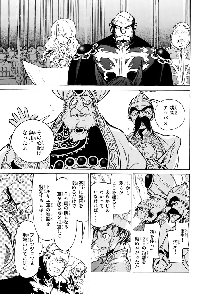 SHOUKOKU NO ALTAIR - raw - Chapter 63 - https://jpdd.ccdd.to/JPDD/shoukokunoaltair/151767/tvrr5m5yjos.png