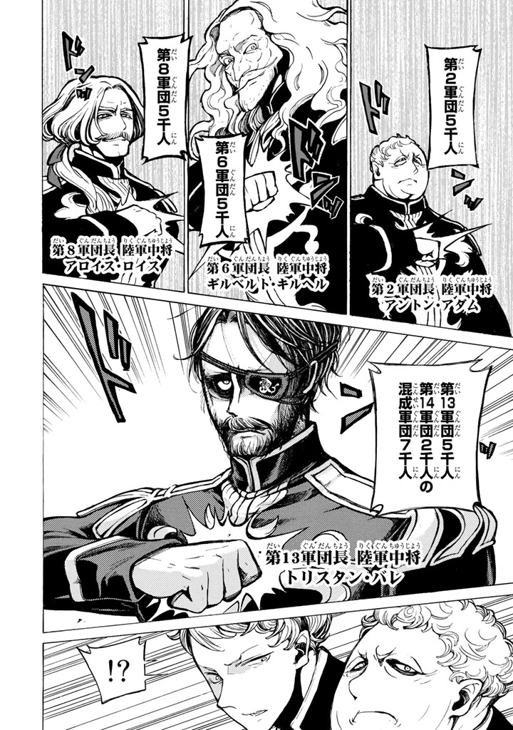 SHOUKOKU NO ALTAIR - raw - Chapter 63 - https://jpdd.ccdd.to/JPDD/shoukokunoaltair/151767/uv1yofijbvf.png