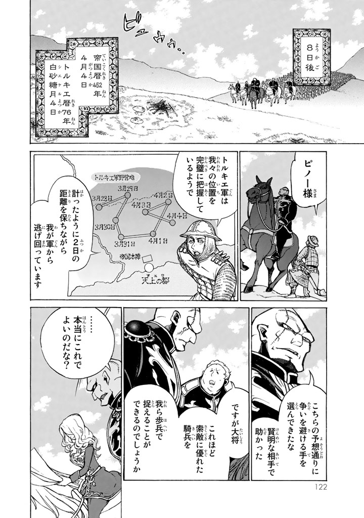 SHOUKOKU NO ALTAIR - raw - Chapter 63 - https://jpdd.ccdd.to/JPDD/shoukokunoaltair/151767/yf5oplx2sth.png