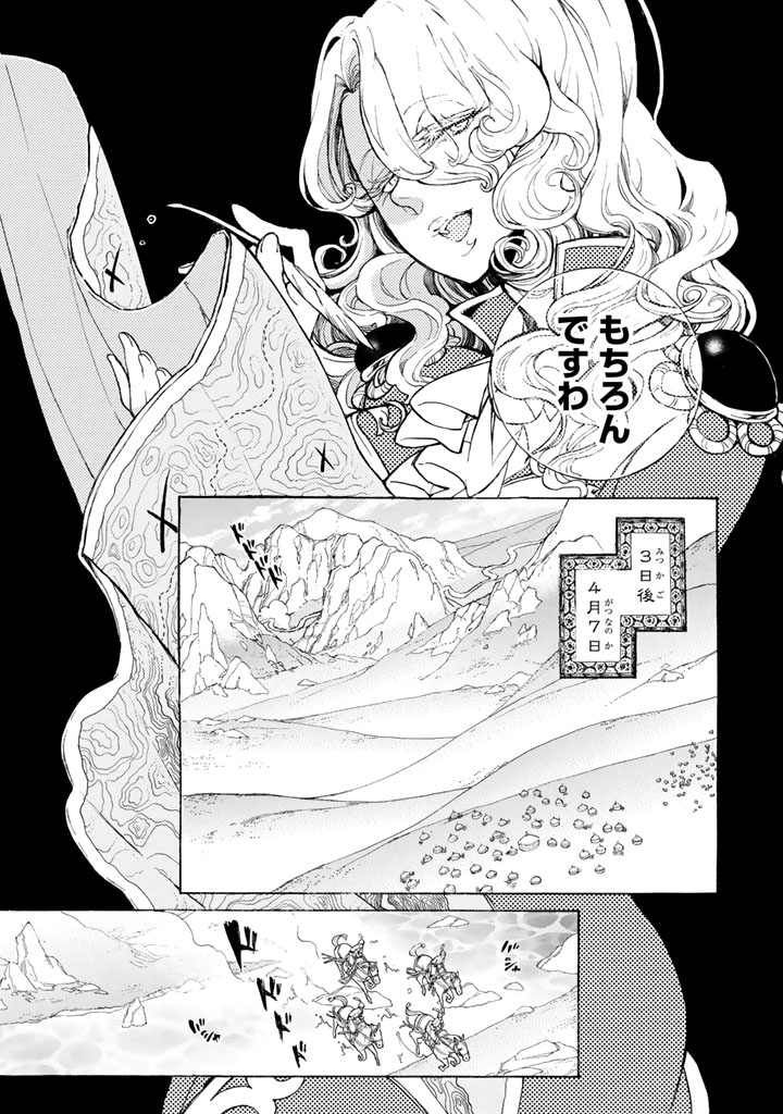 SHOUKOKU NO ALTAIR - raw - Chapter 63 - https://jpdd.ccdd.to/JPDD/shoukokunoaltair/151767/ypzo2otrzhw.png