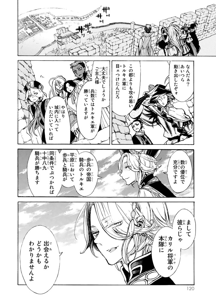 SHOUKOKU NO ALTAIR - raw - Chapter 63 - https://jpdd.ccdd.to/JPDD/shoukokunoaltair/151767/z11vyseejn0.png