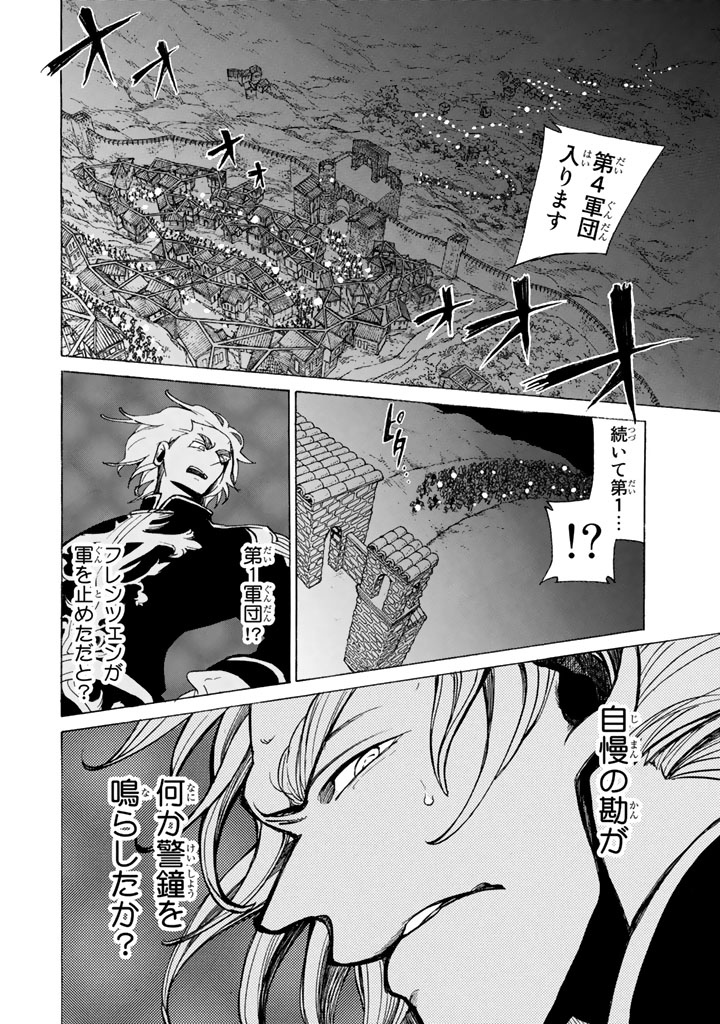 SHOUKOKU NO ALTAIR - raw - Chapter 62 - https://jpdd.ccdd.to/JPDD/shoukokunoaltair/151768/0l54tw43lre.png