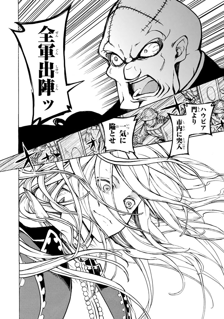 SHOUKOKU NO ALTAIR - raw - Chapter 62 - https://jpdd.ccdd.to/JPDD/shoukokunoaltair/151768/3ekdh4cr1vu.png