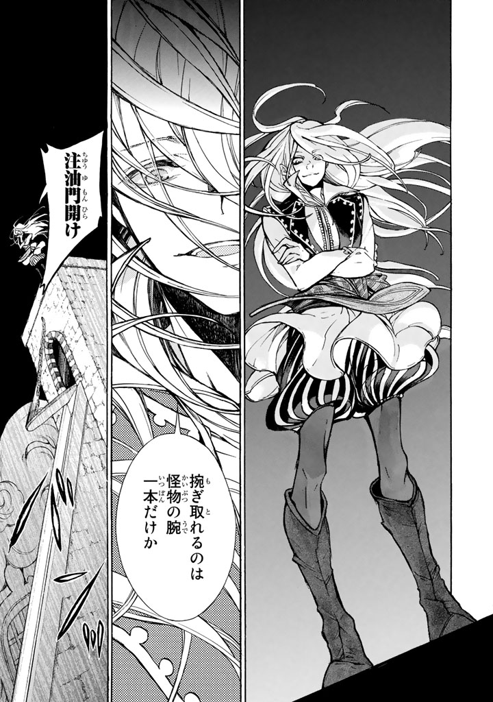 SHOUKOKU NO ALTAIR - raw - Chapter 62 - https://jpdd.ccdd.to/JPDD/shoukokunoaltair/151768/d2qohicxjzh.png