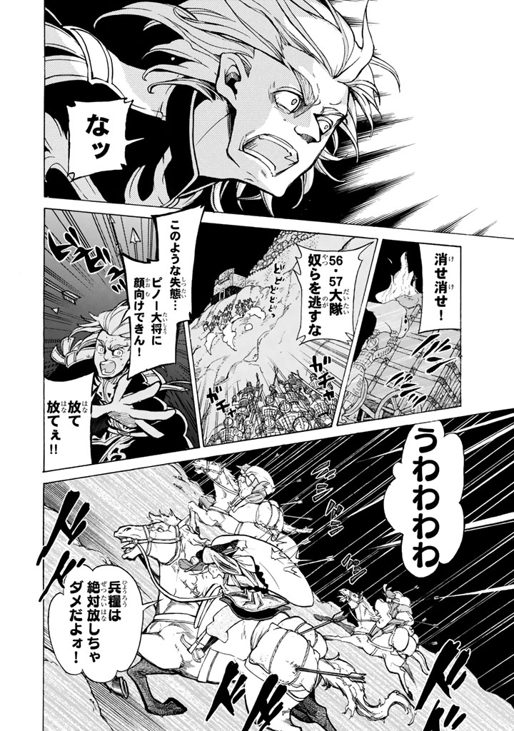 SHOUKOKU NO ALTAIR - raw - Chapter 62 - https://jpdd.ccdd.to/JPDD/shoukokunoaltair/151768/ez3a23me0ke.png